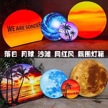 网红打卡落日灯箱夕阳氛围月球月亮日落背景墙造景软膜灯箱圆形灯