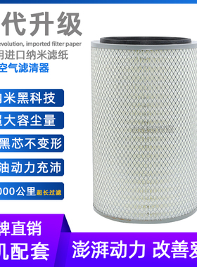 STC250T/H三一18款19适配25吨35吊车150空滤25277空气滤芯AF26414