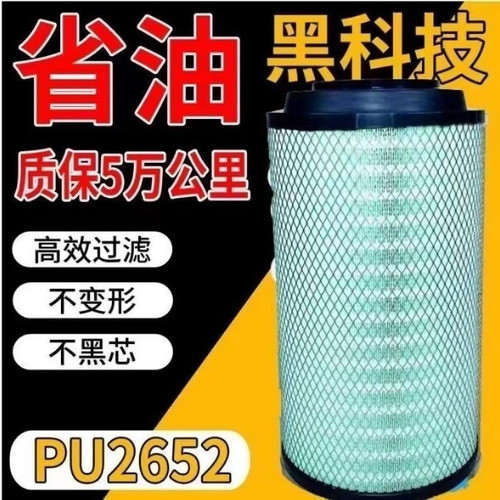 K2652PU空气滤清器 解放新J6P420460500马力C2780新款发动机空滤