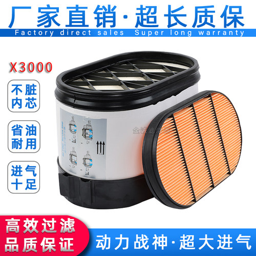 原厂新款陕汽德龙空气滤芯