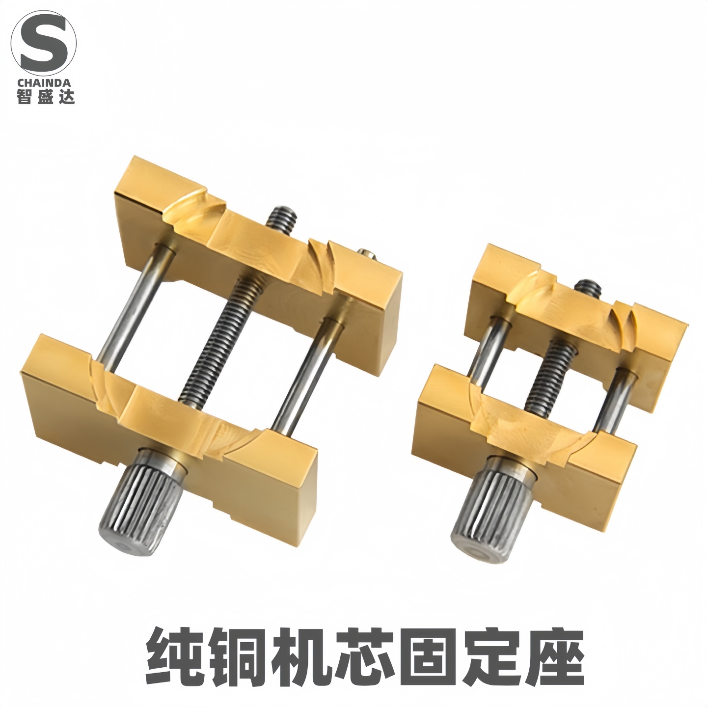 修表工具 精密手表机芯座 不锈钢黄铜大小号2件固定手表机芯座