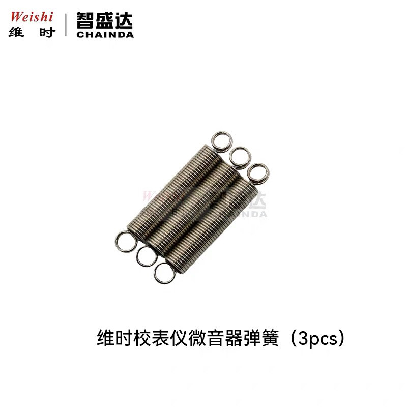 维时校表仪传感器微音器弹簧维修弹簧图片