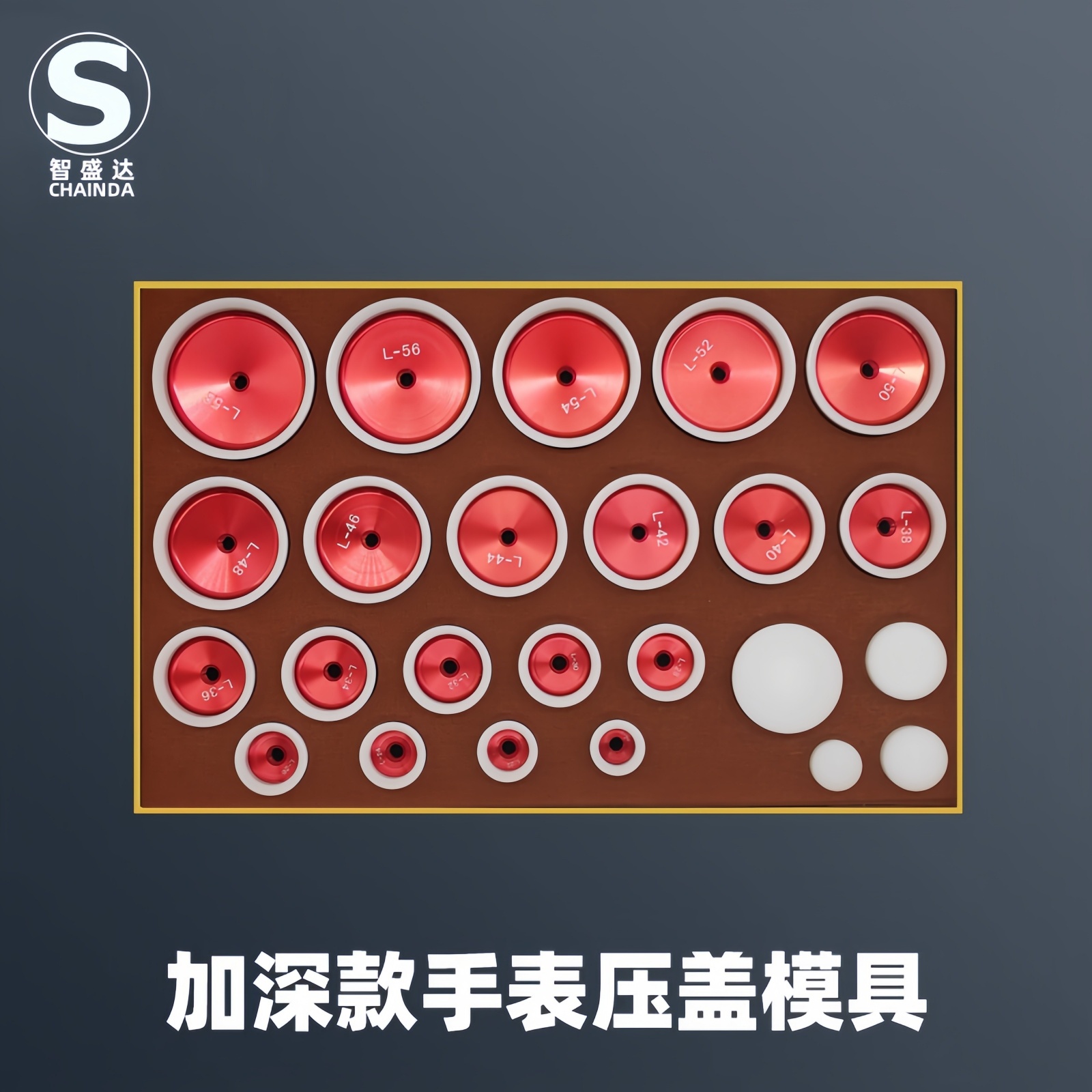 修表工具表蒙玻璃前盖胶圈模压机模具压拱形玻璃加深高压锅盖双卜