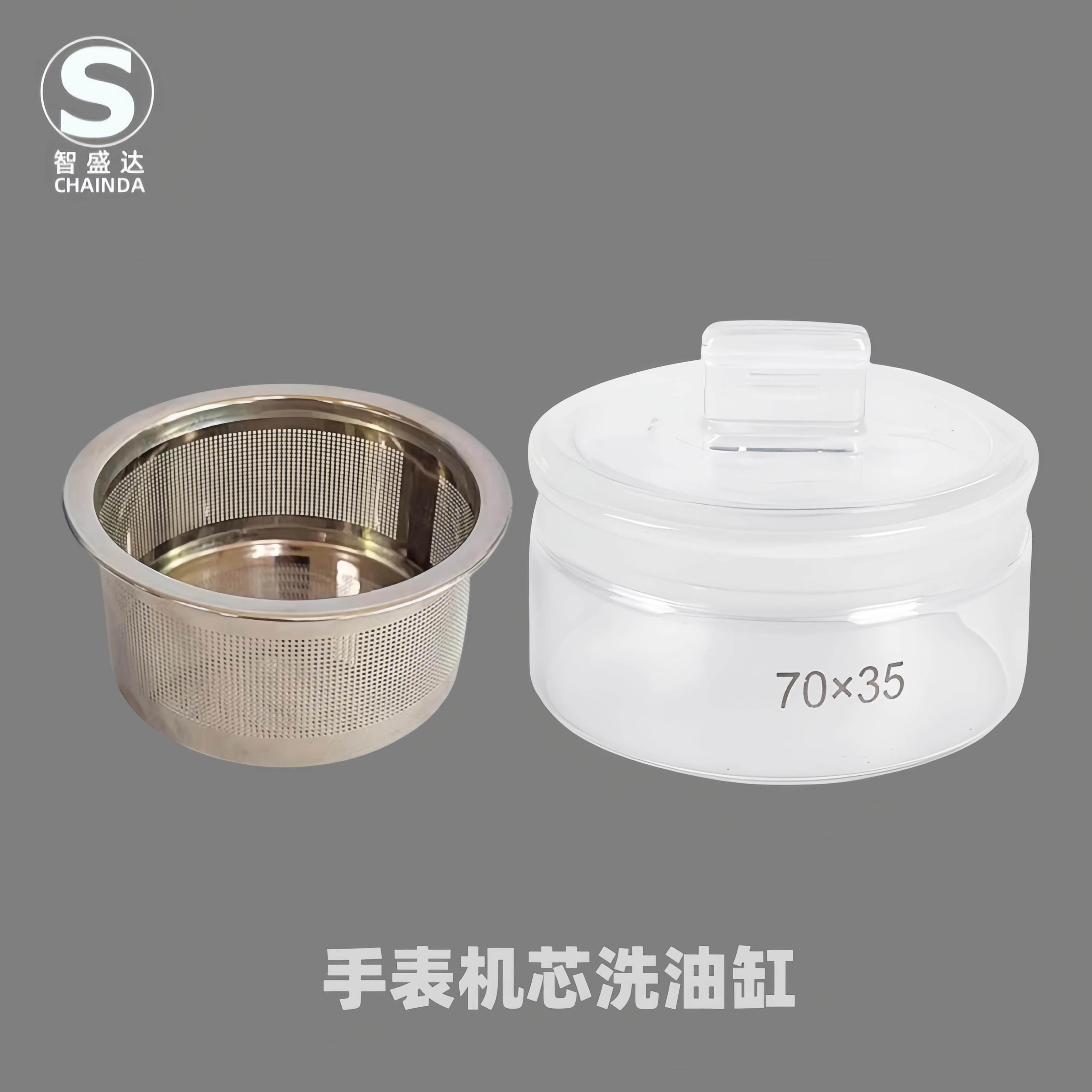 修表工具玻璃油缸洗油缸手表机芯配件清洗油缸加厚玻璃缸钟表工具