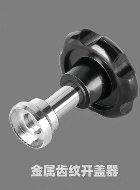 修表工具5537齿轮纹后盖开表器适用劳力士水鬼王迪通拿帝舵开盖器