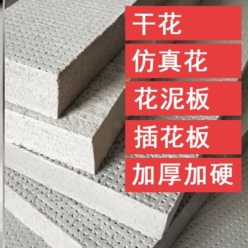 插花泡沫板花泥板植物干花花泥板婚庆花泡沫板高密度泡沫大块花泥,鲜花速递/花卉仿真/绿植园艺,花艺材料,淘宝优惠券,粉丝福利购,淘宝优惠卷