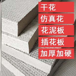 插花泡沫板花泥板植物干花花泥板婚庆花泡沫板高密度泡沫大块花泥