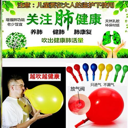 锻炼肺活量气球腹式呼吸练肺功能口肌训练器练习呼吸的吹气球神器
