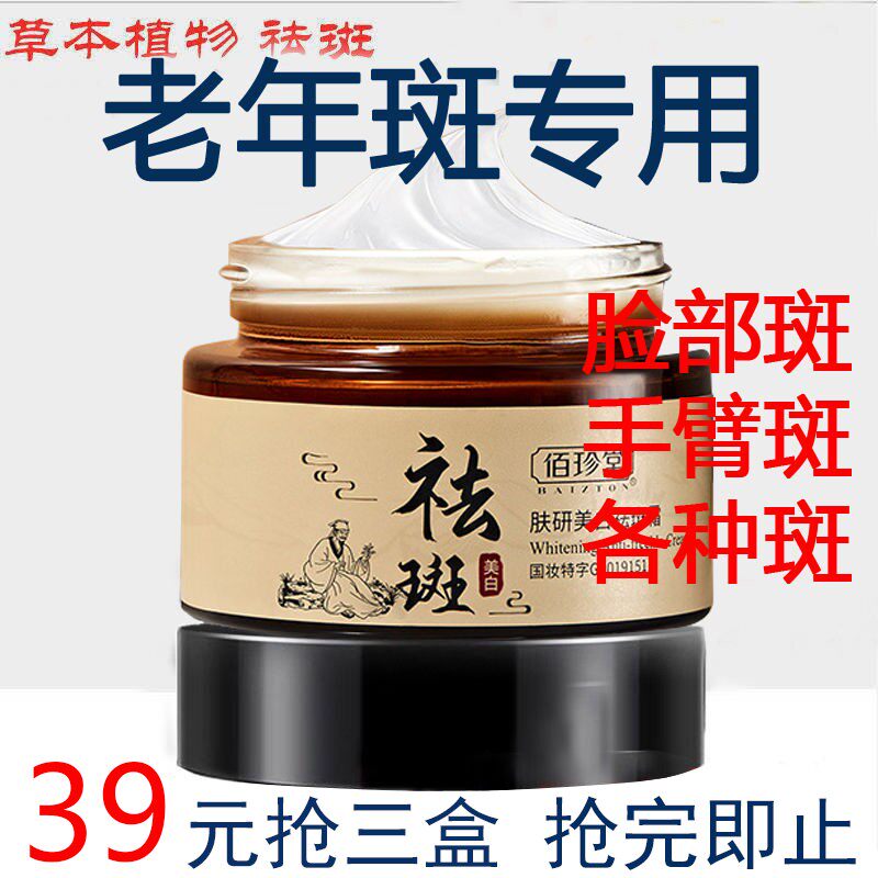 复方熊果苷乳膏官方旗舰店正品sod美白祛斑霜淡斑软膏淡化去色斑