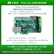 米联客MLK-F6-7015/7020 XILINX FPGA开发板Zynq PCIE 7000 7010