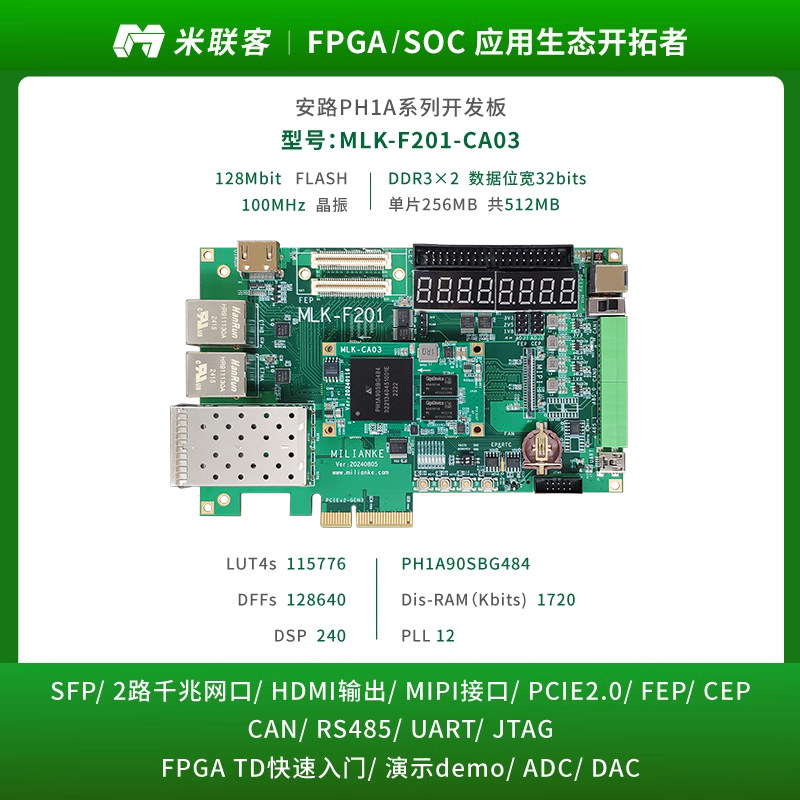米联客MLK-F201-PH1A90安路国产FPGA开发板PH1A90 FPGA开发板,电子元器件市场,开发板/学习板/评估板/工控板,淘宝优惠券,粉丝福利购,淘宝优惠卷