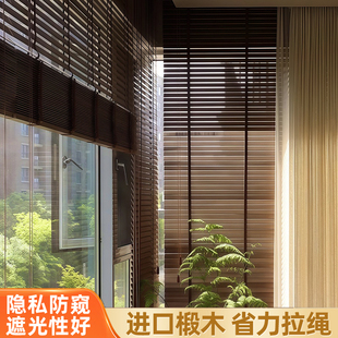 木纹实木百叶窗帘办公室卧室客厅阳台飘窗遮光升降卷帘 小红书新款