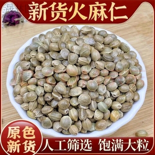 大颗粒火麻子/麻籽/火麻仁鹦鹉鸟粮饲料仓鼠松鼠粮鸽粮1斤包邮