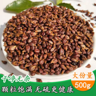 今秋新货新疆葡萄籽原料500克 包邮 干葡萄子自然晾晒无添加冲茶饮