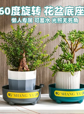 360°可旋转花盆底座托盘接水盘