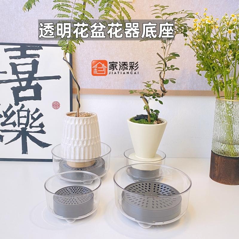 透明花盆底托盘底座接水带增高垫图片