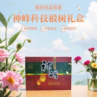 500g 神蜂科技椴樹凝晶蜂蜜禮盒裝 2瓶原蜜采自長(zhǎng)白山基地送禮佳品