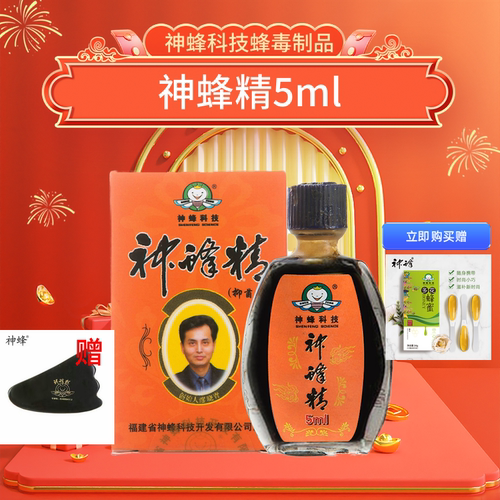 神蜂精5ml+专用刮板+勺子蜜一盒