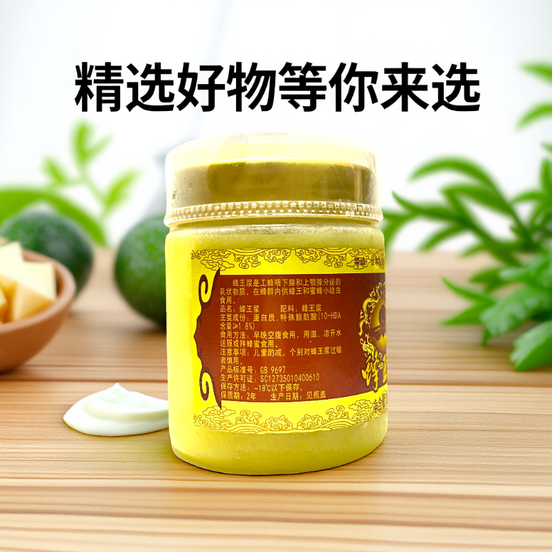 农大神蜂科技蜂王浆10-DHA大于1.8 癸烯酸大于1.8