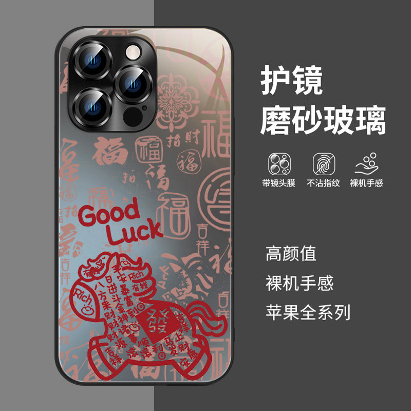 适用于苹果17promax手机壳16新款费尔岛小马iPhone15pro全包镜头14pro情侣13磨砂玻璃12pro男女11防摔保护套,3C数码配件,手机保护套/壳,淘宝优惠券,粉丝福利购,淘宝优惠卷