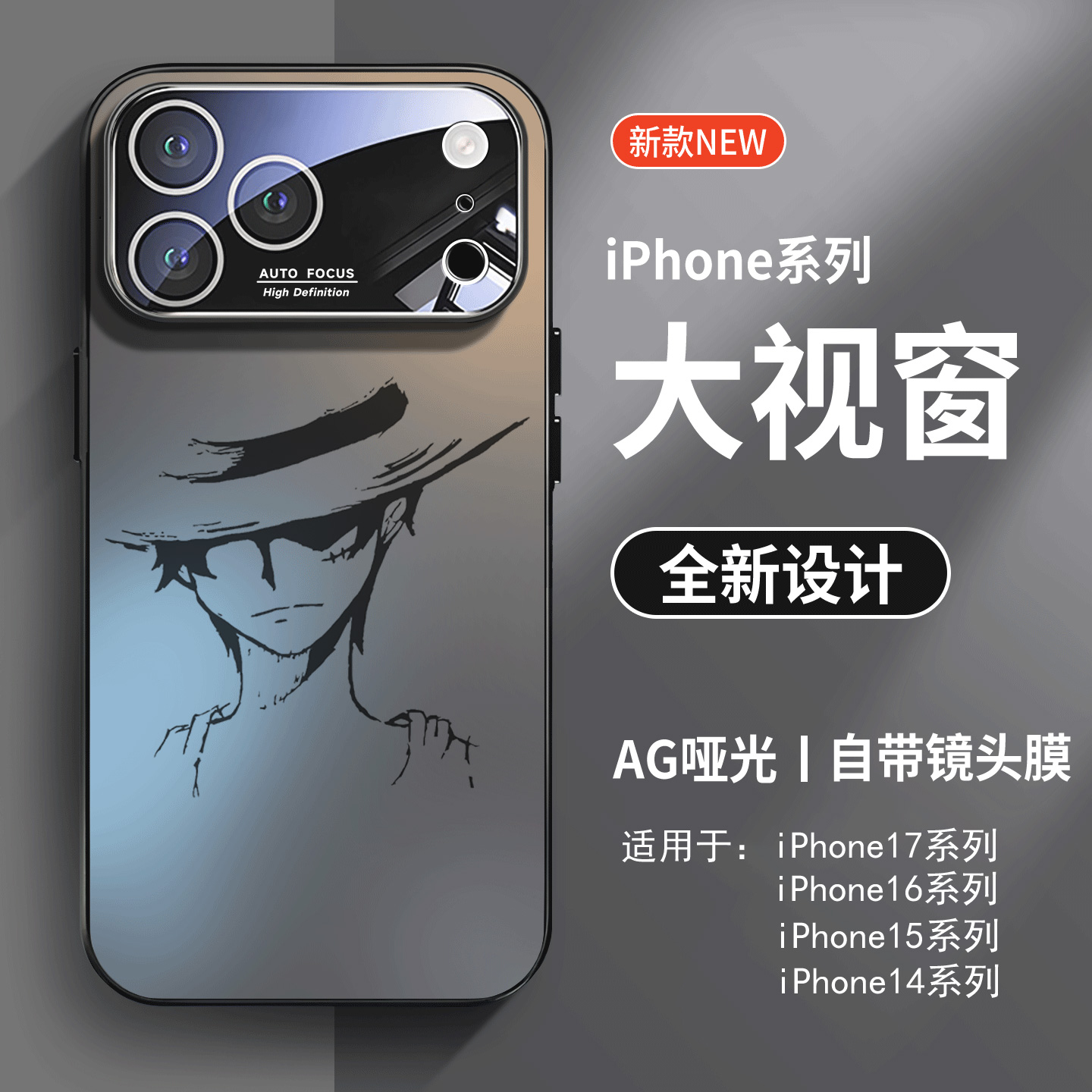 适用苹果17promax手机壳男路飞剪影iphone15磨砂玻璃壳16pro自带镜头膜卡通14创意13全包防摔12情侣11男女款