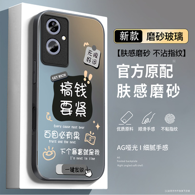 适用oppoa2手机壳a2新款搞钱要紧a2pro哑光磨砂a2m高级男女款a2x保护套OPPO防摔镜头全包PJG110硅胶边5G硬壳