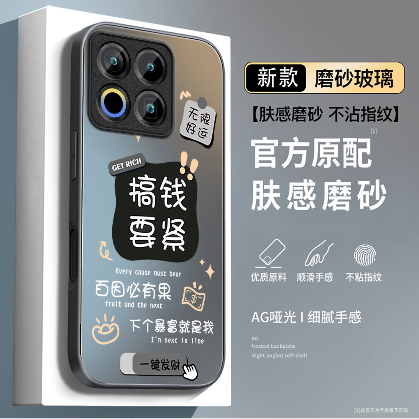 适用魅族22手机壳meizu22pro新款全包防摔新品搞钱要紧硅胶磨砂散热超薄外壳pandaer保护套22por男女款硬壳