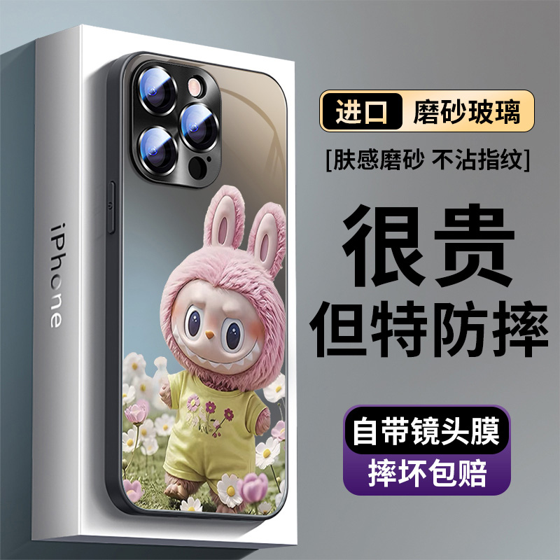 适用于iPhone16promax手机壳16e全包镜头防摔苹果15pro花朵拉布布14pro磨砂玻璃13promx创意男女款12PM简约11
