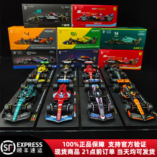 比美高F1车模1比43方程式赛车模型合金迈凯伦/法拉利/红牛/奔驰