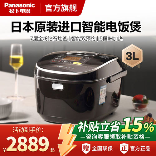 Panasonic/松下 SR-HCC107日本原装进口电饭煲家用智能IH饭锅187