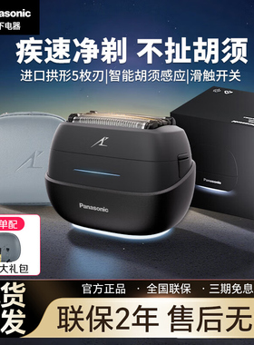 松下掌in便携光环剃须刀男高端往复式电动刮胡刀CM50送男友礼物