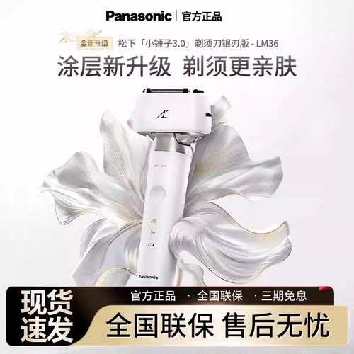 [现货速发]小锤子3.0剃须刀正品