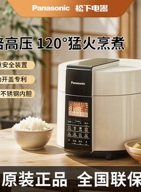 松下0涂层高养煲电压力锅家用5L大容量全自动多功能高压锅PSS501