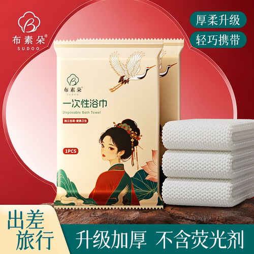 布素朵一次性加厚加大压缩浴巾