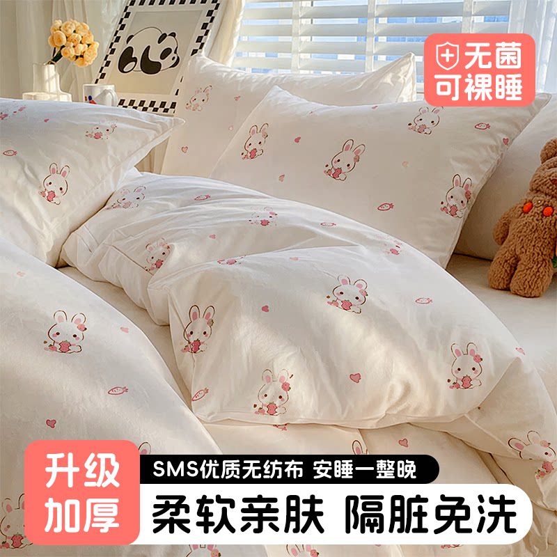 布素朵一次性床上四件套床品被罩枕套被套住酒店旅行非纯棉床单