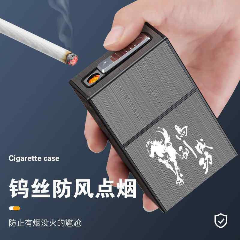 充电烟盒20支装打火机一体铝合金塑料翻盖软硬盒通用便携防潮男士