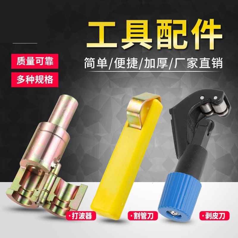 波纹管打波器套装4分波纹管打波器四分不锈钢波纹管平口器工具