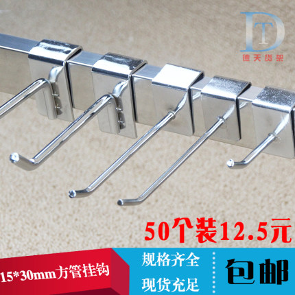 加粗方管钩卡管横梁挂钩银色挂方管货架饰品店直钩超市地摊架挂钩