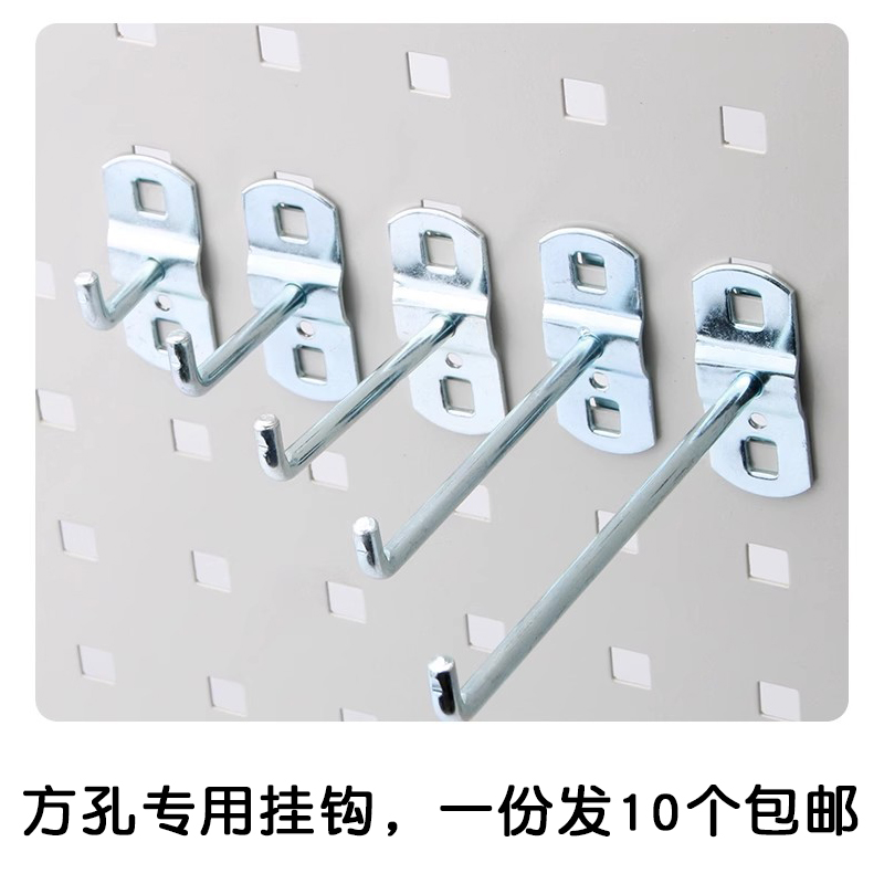 包邮方孔洞板挂钩加厚材料承重大