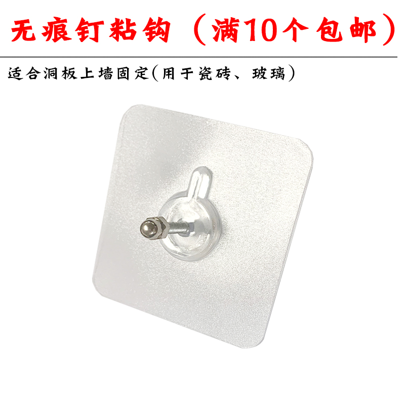 满10个包邮免打孔粘钩自带螺丝