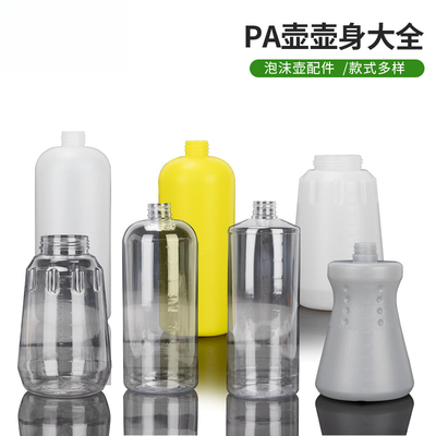 清洗机洗车pa壶泡沫壶喷壶