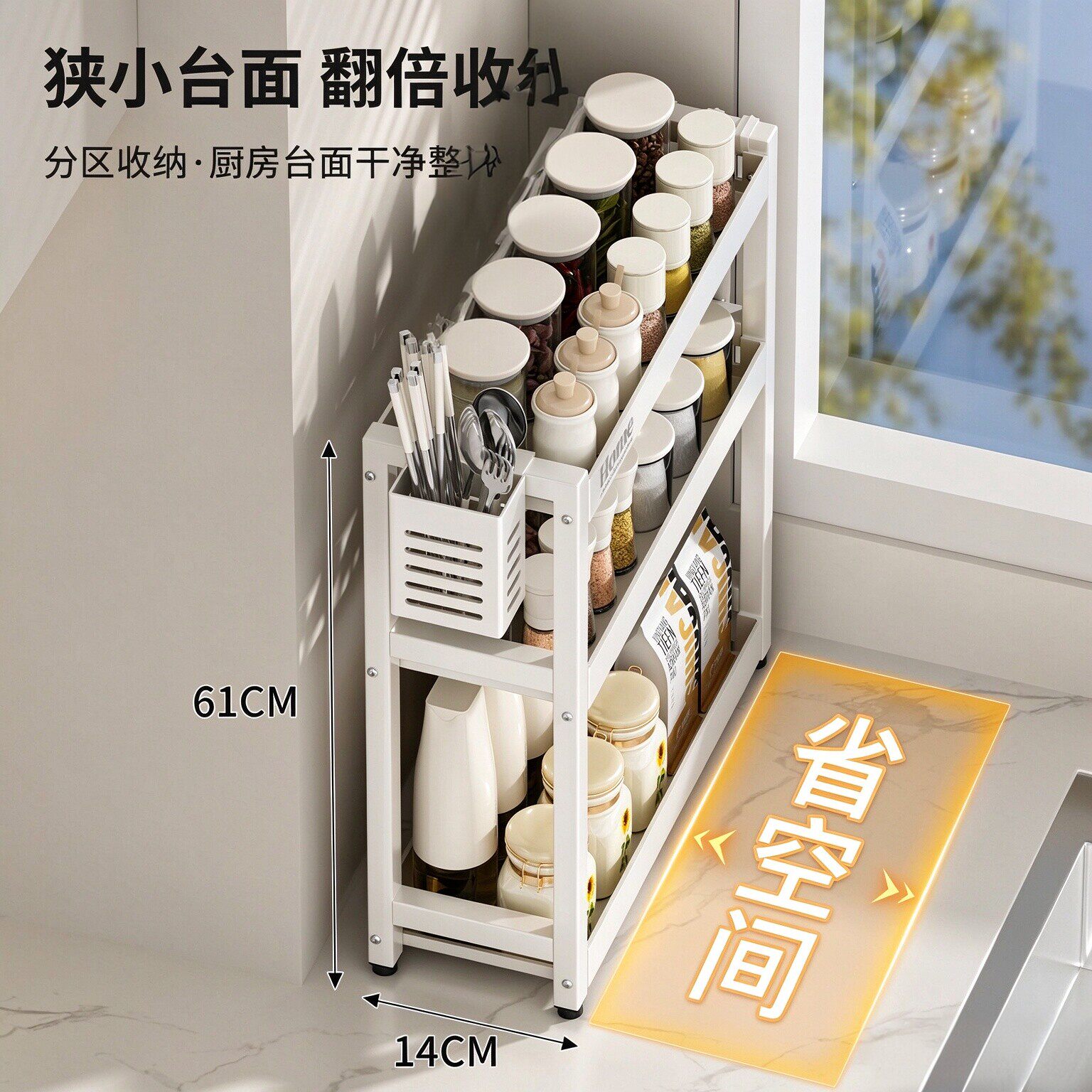 厨房调料架家用多功能调料品油盐酱醋调味罐置物架台面一体收纳架