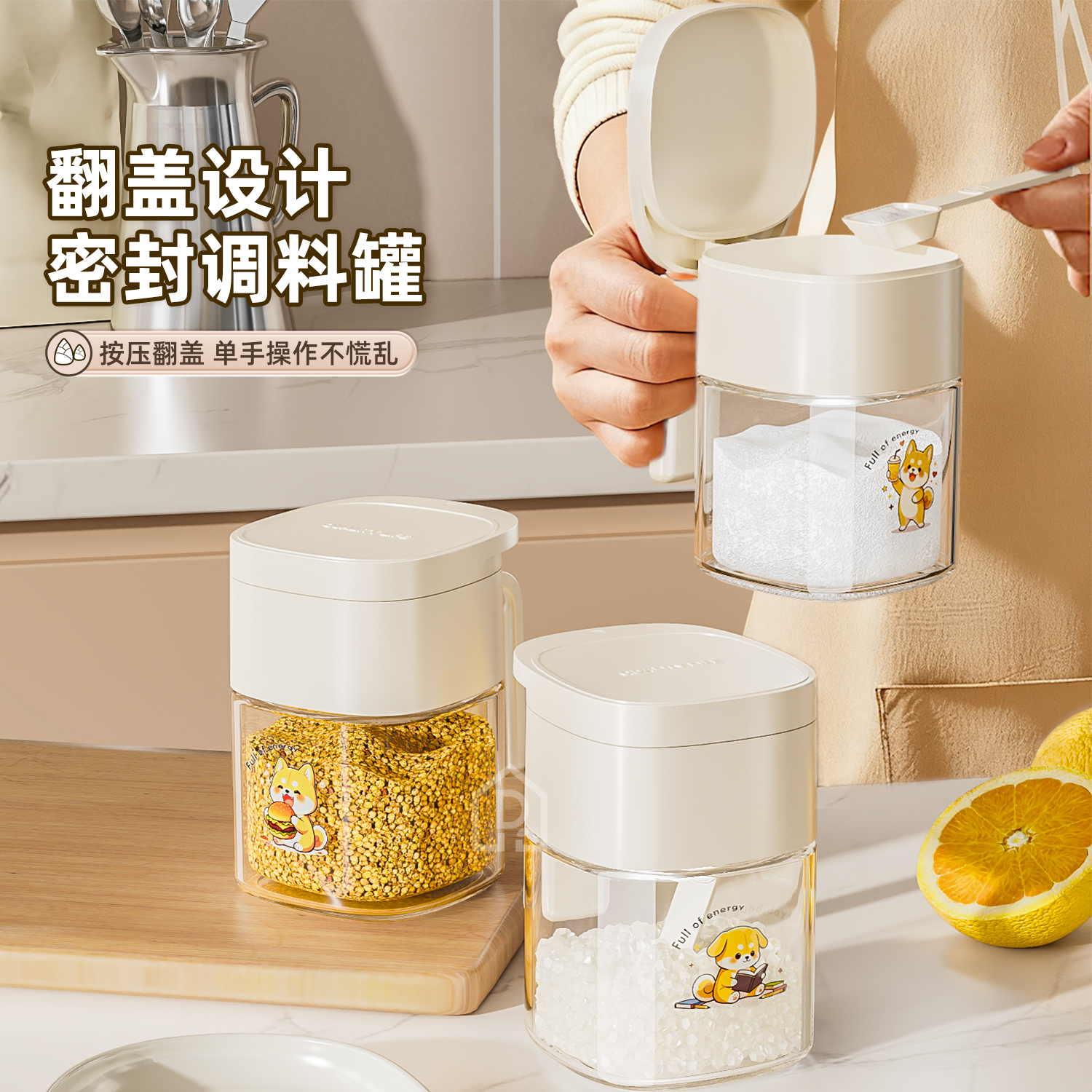 卡通盐罐厨房家用调料罐组合套装玻璃大容量密封玻璃调料盒佐料盒