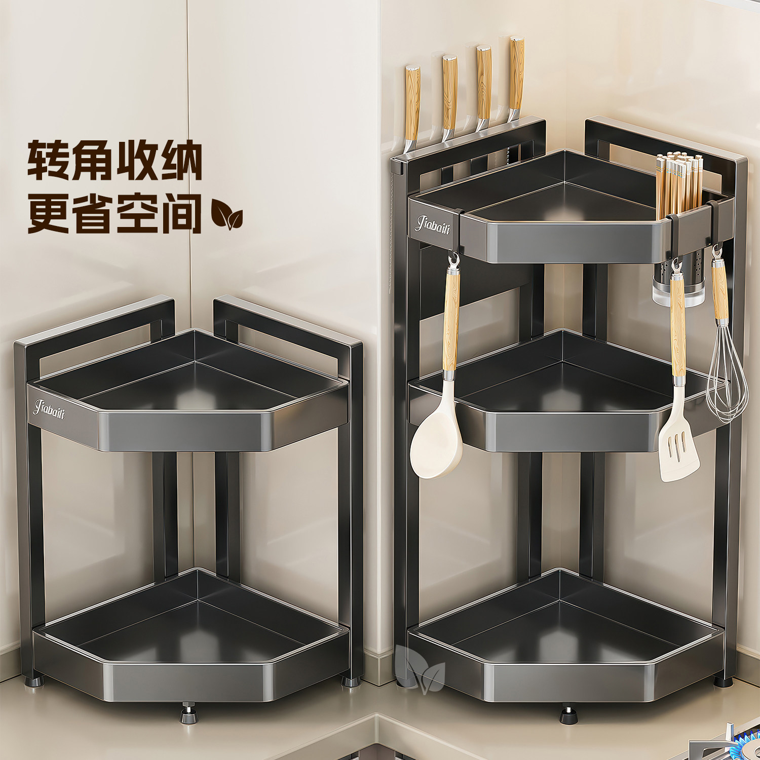 厨房置物架家用台面转角三角架子调料品盐调味罐多层调味料收纳架,厨房/烹饪用具,调料置物架,淘宝优惠券,粉丝福利购,淘宝优惠卷