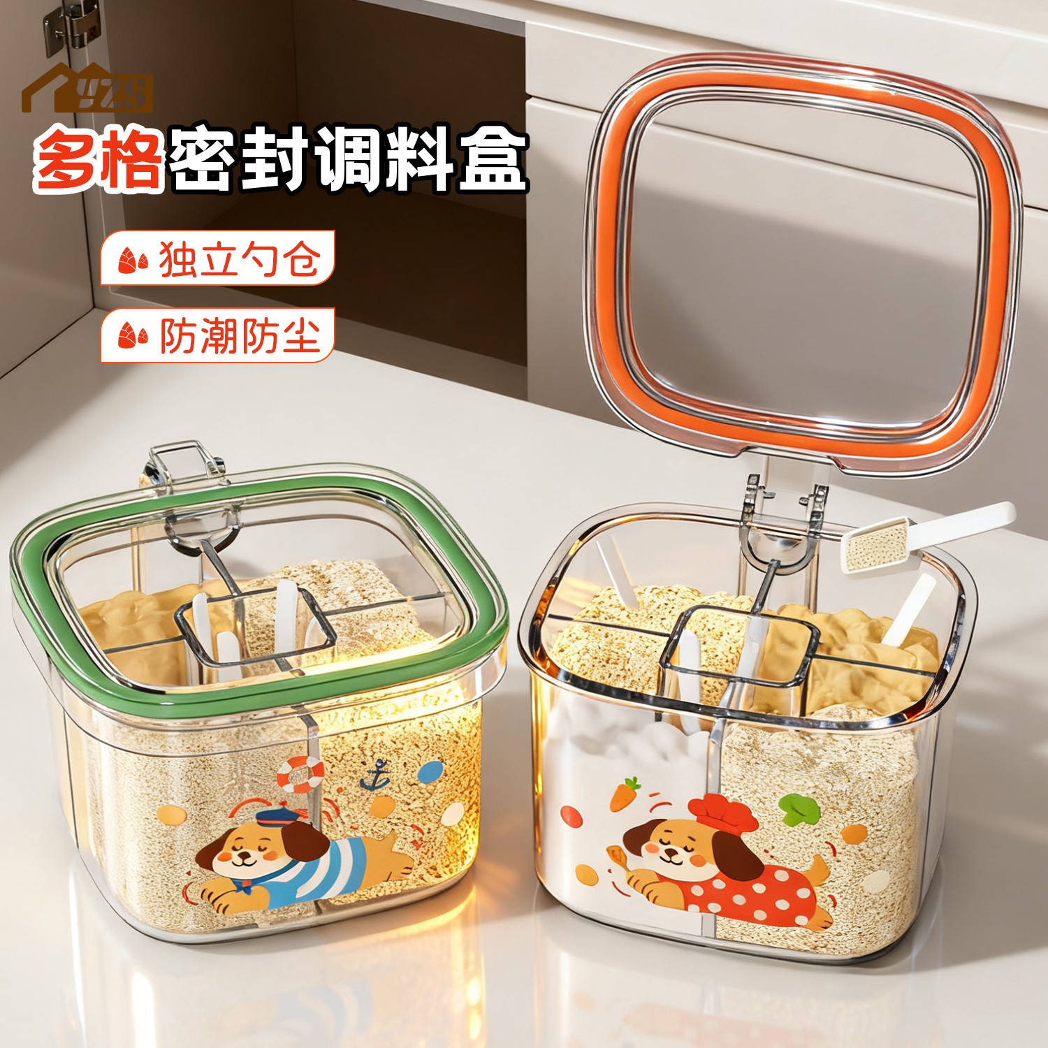 调料盒家用厨房调料罐组合套装一体多格盐味精胡椒收纳佐料调味瓶