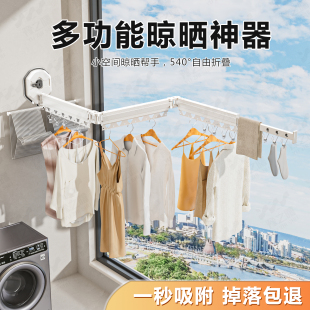 折叠晾衣架阳台家用隐形伸缩晾衣杆窗户玻璃壁挂晒衣服神器 吸盘式