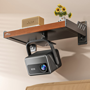 投影仪支架壁挂墙床头机适用极米小米坚果当贝爱普生小明置物架多功能免打孔放置台架子万向云台沙发后悬空式