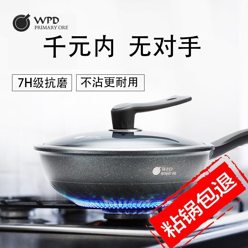 严选麦饭石炒锅不粘锅无涂层炒菜锅无烟电磁炉平底锅家用燃气灶锅