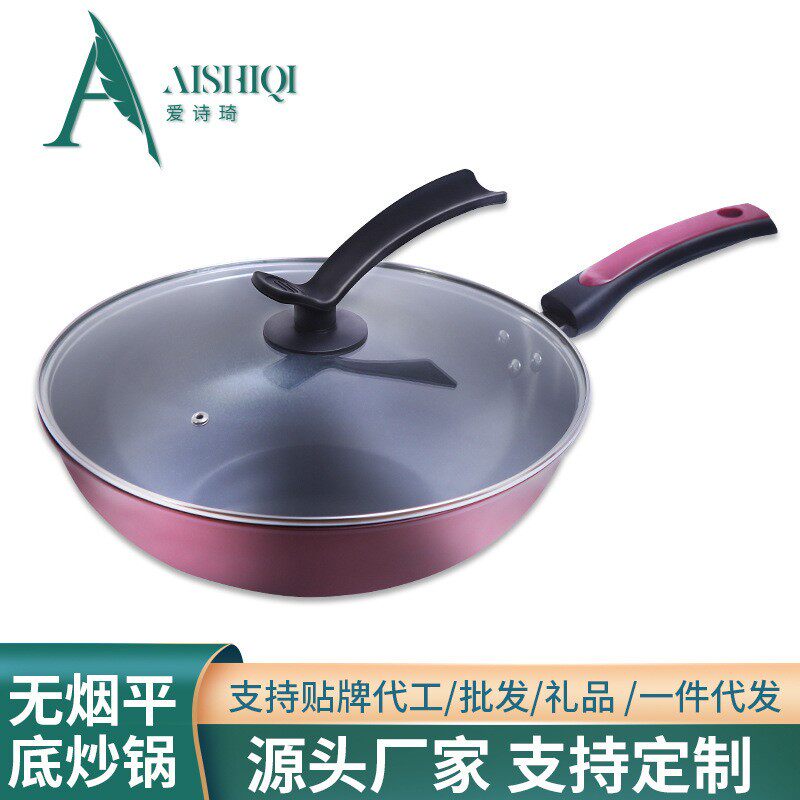韩国32CM无烟平底炒锅 套装精铁无烟不粘锅 活动促销礼品锅