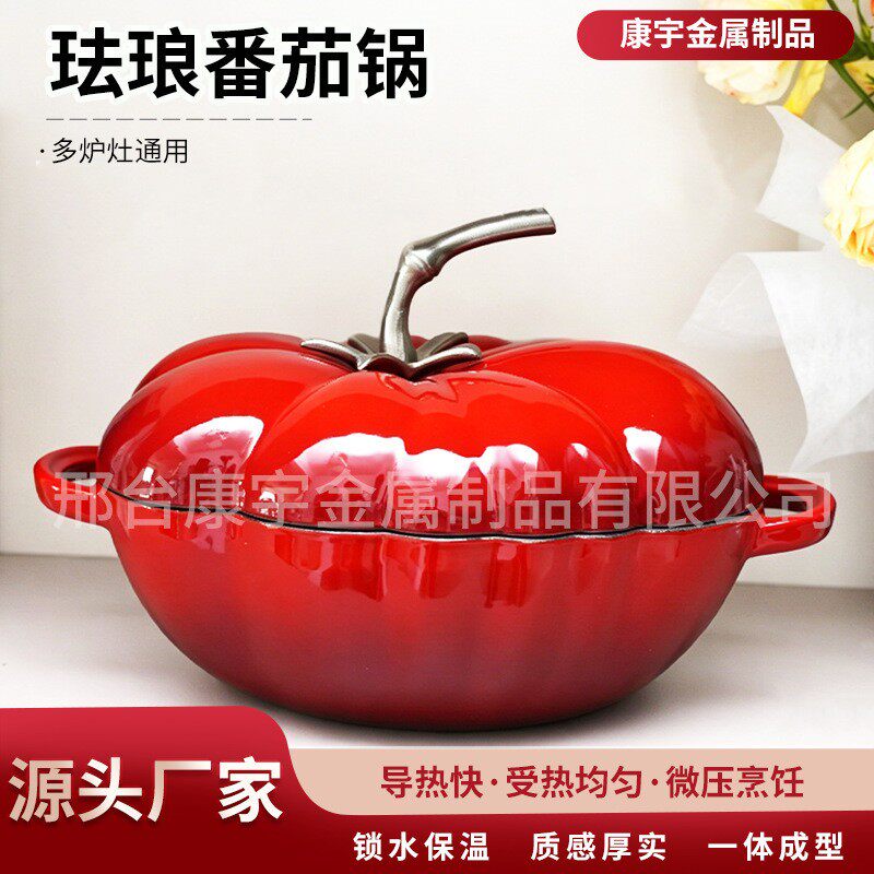 番茄锅铸铁搪瓷珐琅彩锅汤锅炖锅加厚把手异形铸铁锅炉灶燃气通用